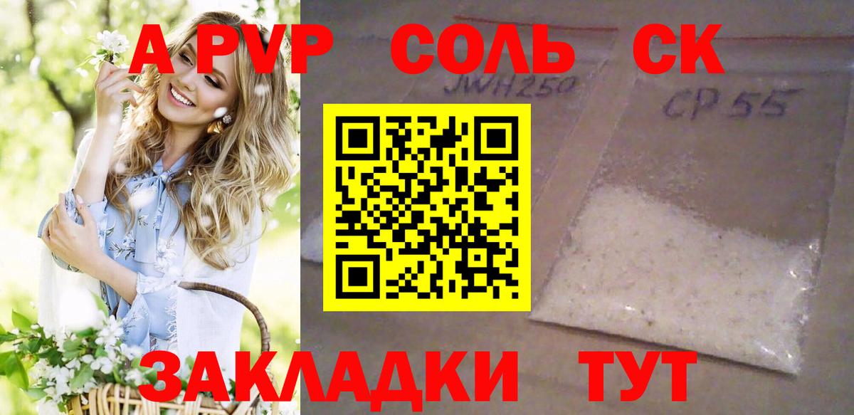 A PVP кристаллы  Alpha PVP СК  Дубна  Вход с VPN  Alpha-PVP СК КРИС 