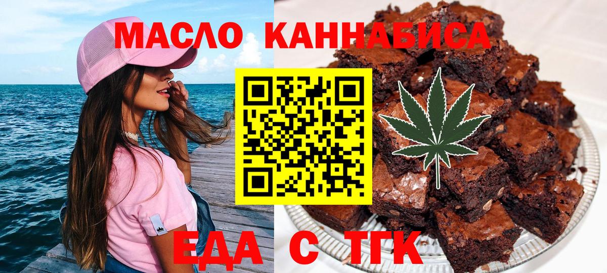 Дубна  Еда ТГК конопля  Вход с VPN 