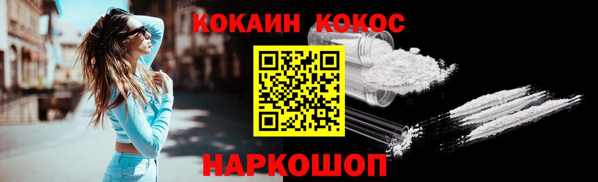 Кокаин 98%  Кокаин FishScale  Вход с VPN  Дубна 