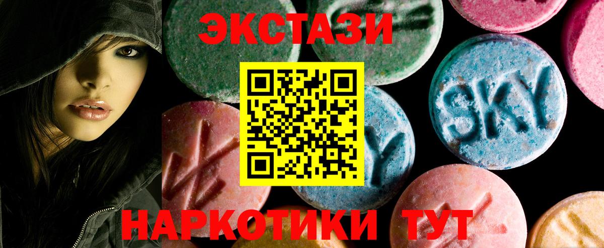 Ecstasy 300 mg Дубна