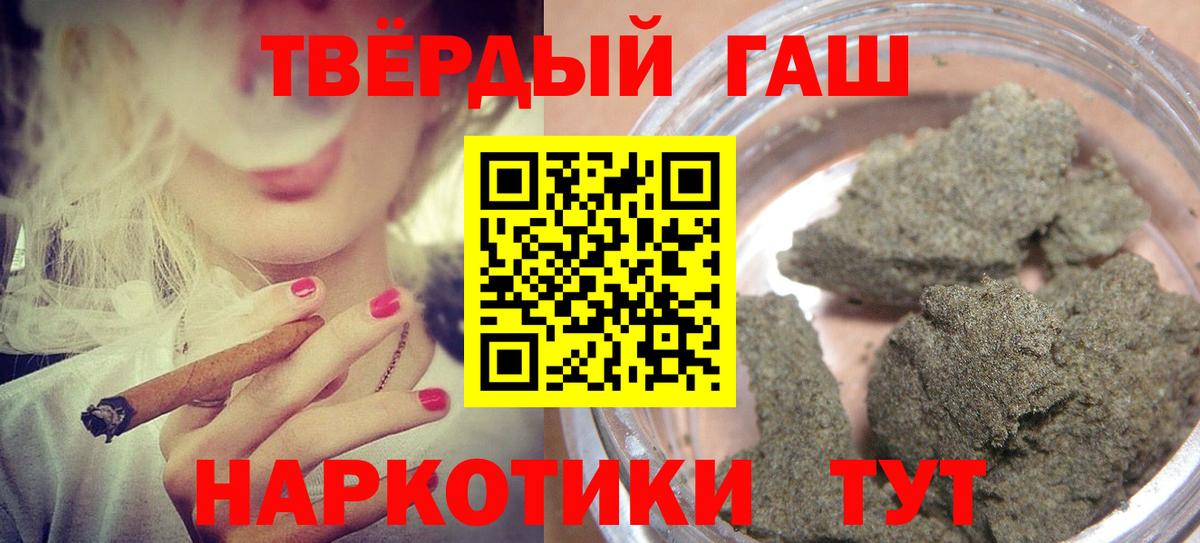 ГАШИШ убойный  ГАШИШ индика сатива  Вход с VPN  Дубна 