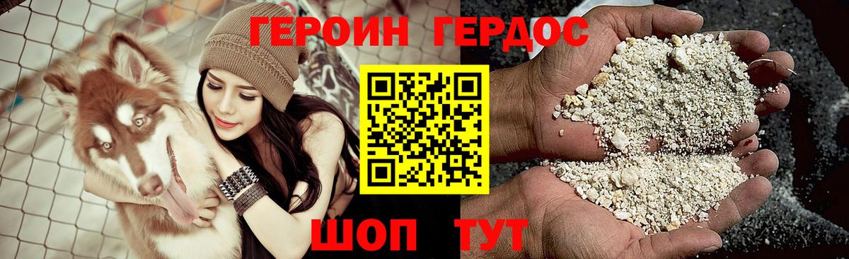 ГЕРОИН белый  Вход с VPN  ГЕРОИН  Дубна 