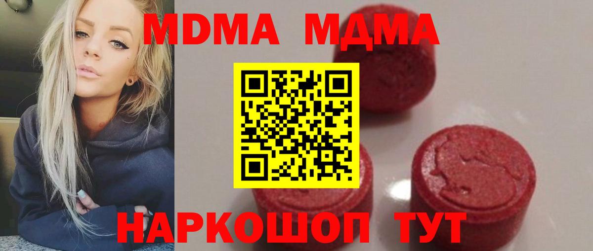 MDMA VHQ Дубна