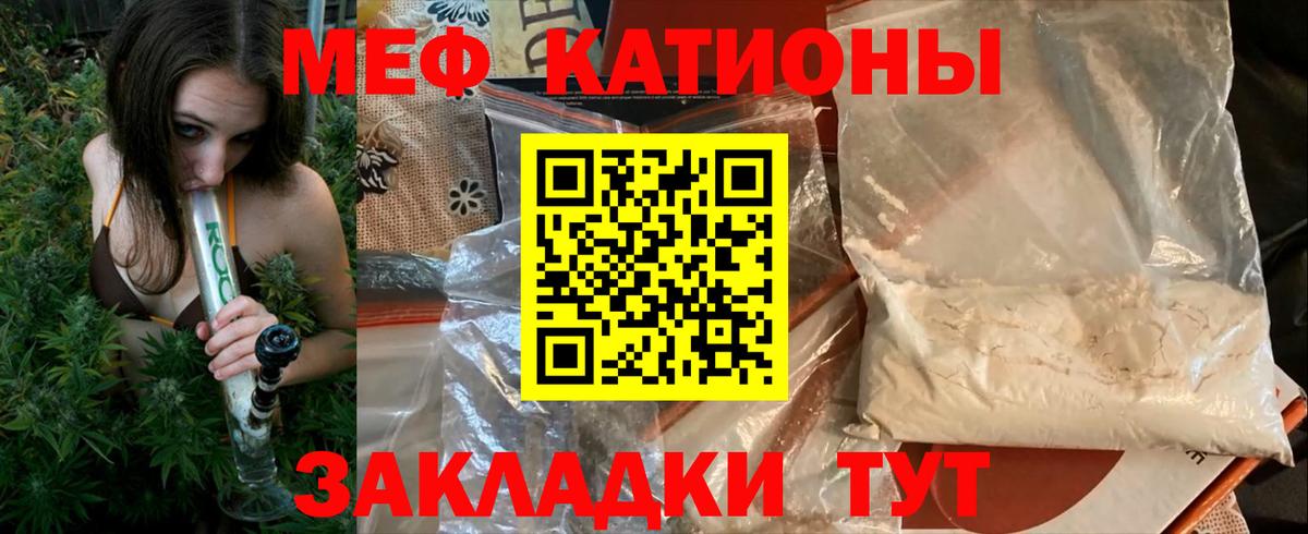 Меф мука  Мефедрон мука  Дубна  МЯУ-МЯУ  Вход с VPN 