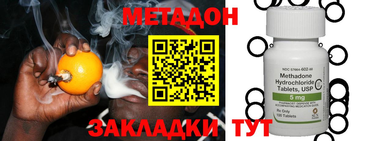 Дубна  Метадон VHQ  Вход с VPN  МЕТАДОН белоснежный 