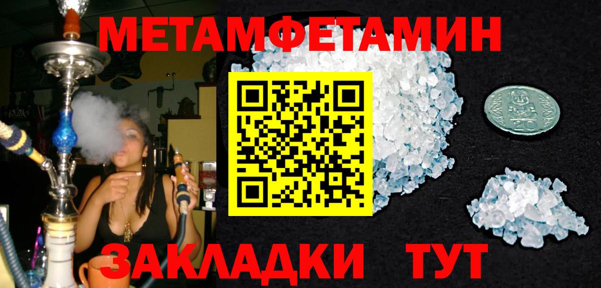 Дубна  Первитин кристалл  Первитин  Вход с VPN 
