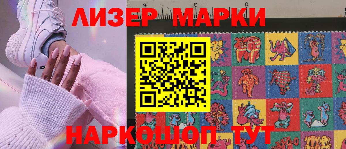 Марки 25I-NBOMe 1500мкг Дубна