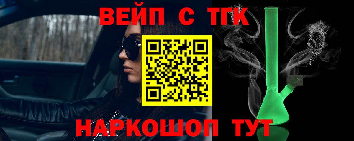Дубна  Дистиллят ТГК Wax  Вход с VPN  Дистиллят ТГК концентрат 